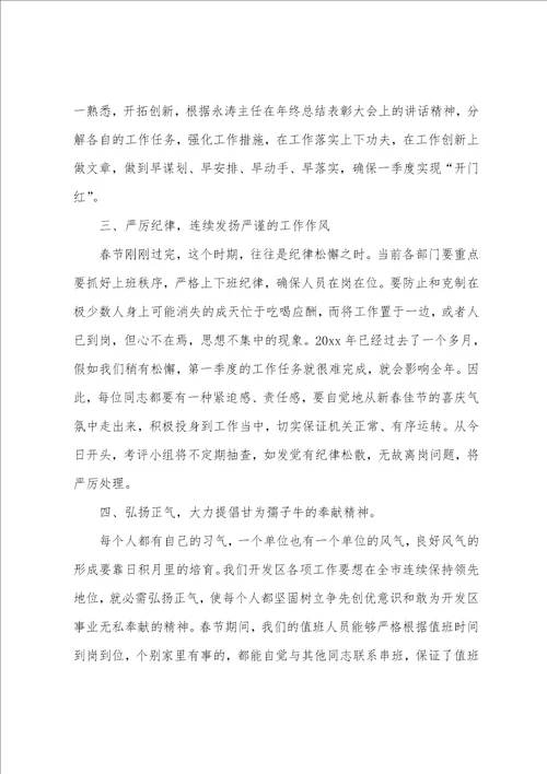 学生开学收心教育讲话稿通用12篇