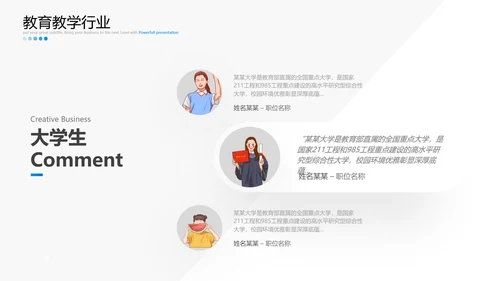 2021欧美风教育培训机构学校招生宣传PPT