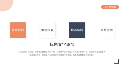 红蓝大气简洁竞选竞聘述职报告PPT模板
