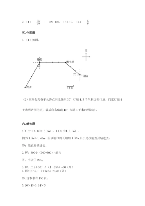 小学数学六年级上册期末模拟卷及参考答案【精练】.docx