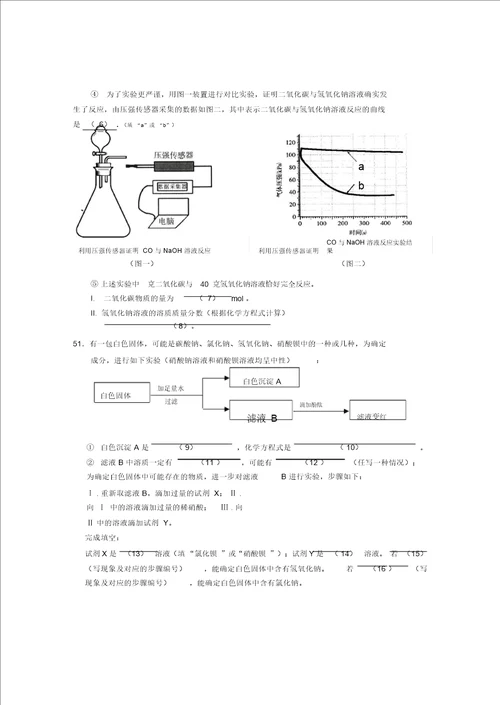 上海市松江区2018届初三二模化学试题word版含答案