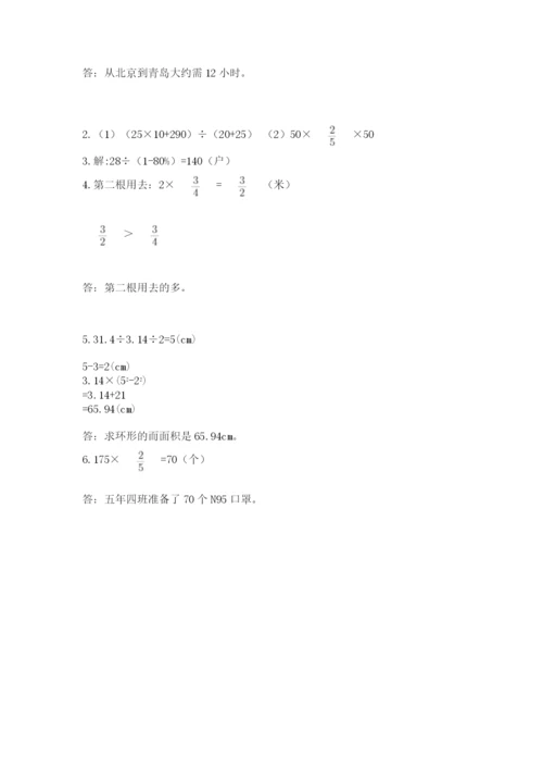 小学六年级上册数学期末测试卷及参考答案ab卷.docx
