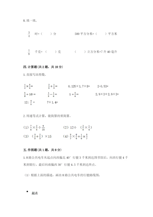 六年级数学上册期末考试卷及参考答案（b卷）.docx