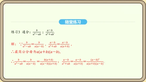 人教版数学八年级上册 15.1 分式 课件（共33张PPT）