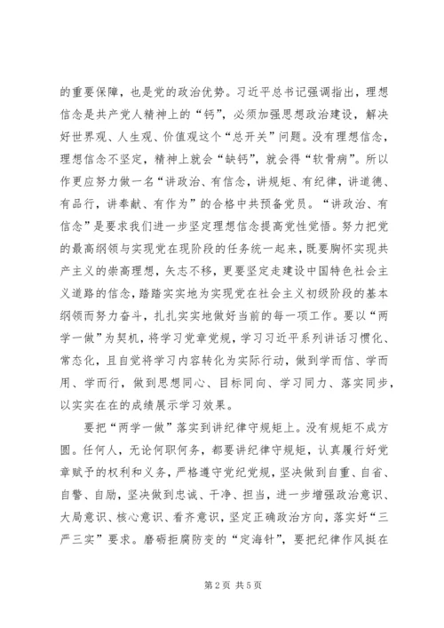 形势政策课学习心得 (2).docx