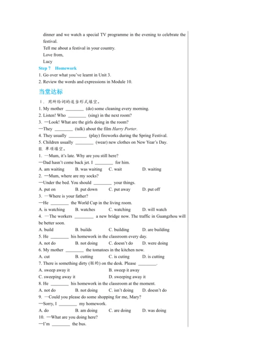 【轻松备课】外研版初中英语七年级上Module 10 Unit 3教学详案