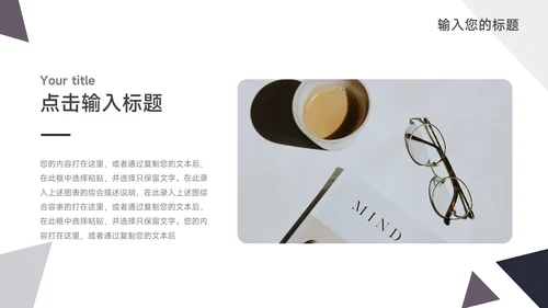黑色三角几何电商运营计划PPT模板