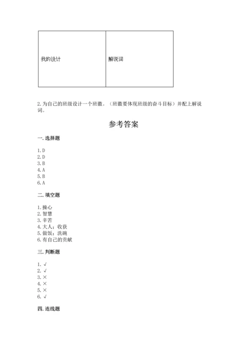 部编版道德与法治四年级上册期中测试卷含答案【轻巧夺冠】.docx