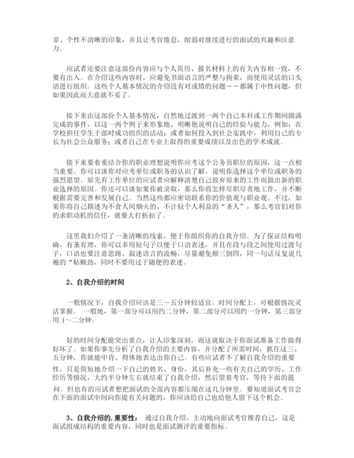 简单的自我介绍.docx