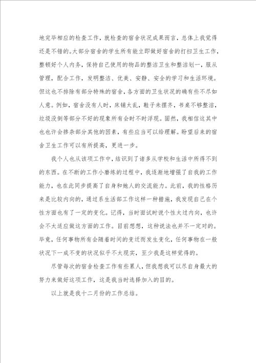 警察个人工作总结范文
