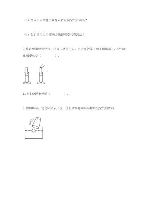 教科版三年级上册科学期末测试卷（预热题）.docx