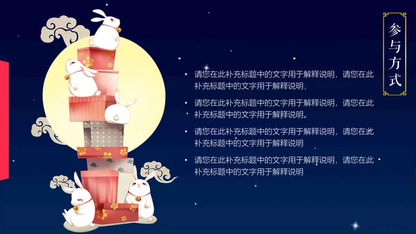 浓浓的情意中秋佳节通用PPT模版
