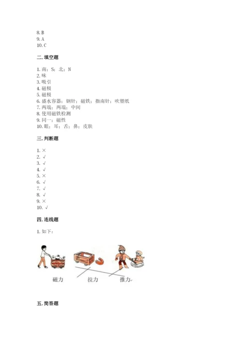 教科版二年级下册科学期末测试卷（名师系列）.docx