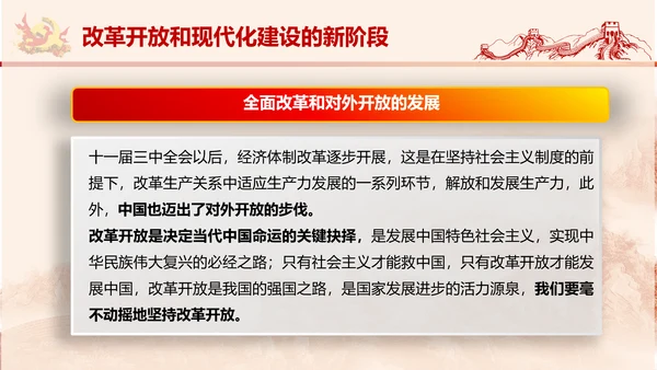 党政党委教学党史党课PPT模板