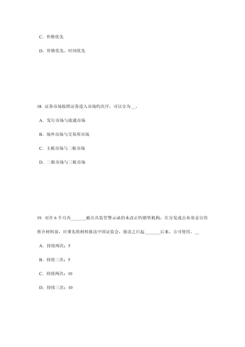 2023年云南省证券从业资格考试债券的特征与类型考试试题.docx