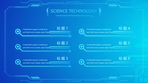 蓝色大气公安信息化建设规划动态PPT
