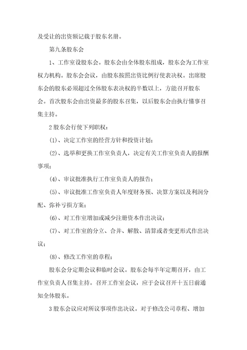 合作合伙合同范本