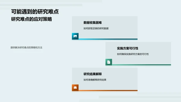 教育学研究探索