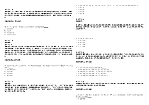 泉港事业单位招聘考试题历年公共基础知识真题及答案汇总综合应用能力第七期