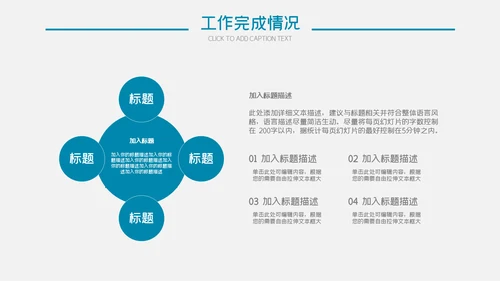 唯美小清新商务工作总结通用PPT模板