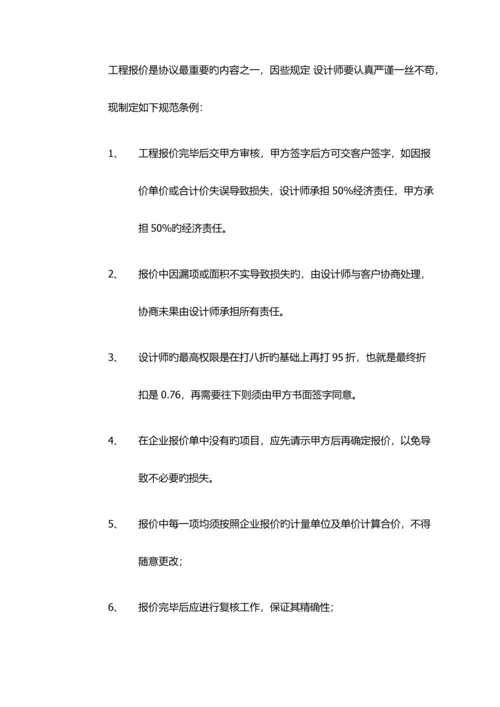 装饰或建筑等设计师与公司合同合作协议.docx