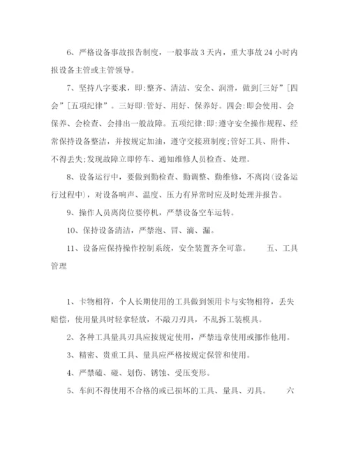 精编之公司生产车间管理规章制度.docx