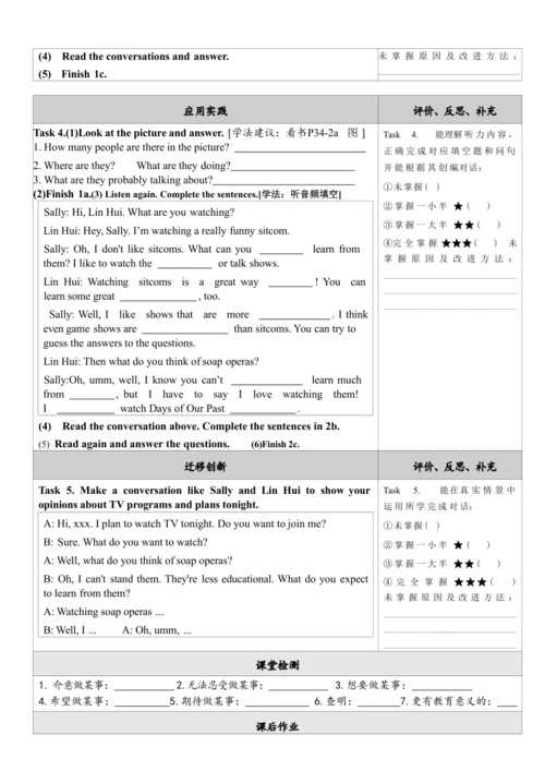 Unit 6 I'm going to study computer science.单元整体教学分