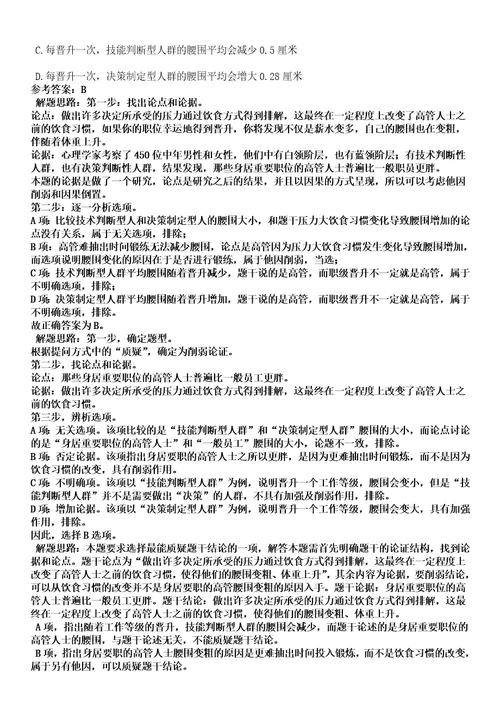 2022年12月广东广州市黄埔区机关事务管理局公开招聘政府雇员3人黑钻押题版I3套带答案详解