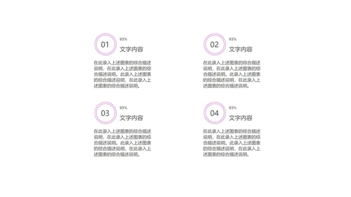 紫色扁平风总结汇报PPT模板