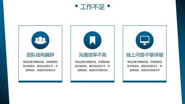 实景商务月度工作总结汇报PPT模板