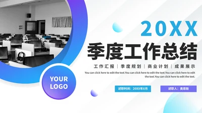 简约商务实景述职报告工作总结PPT模板