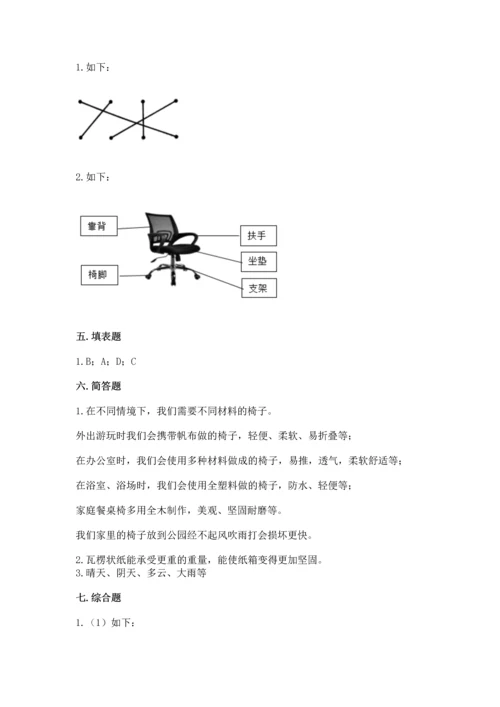 教科版二年级上册科学期末测试卷带解析答案.docx