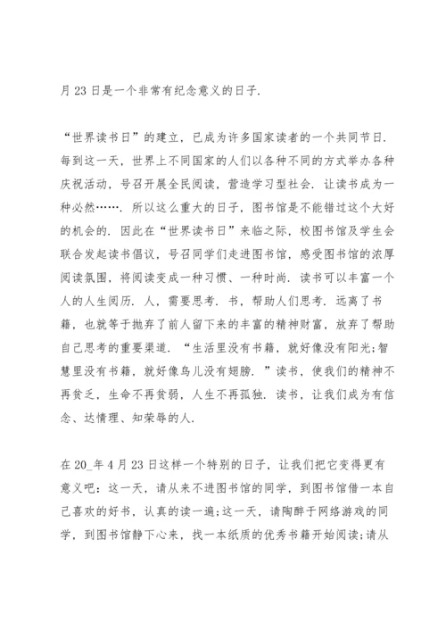 加强全民阅读的建议书.docx