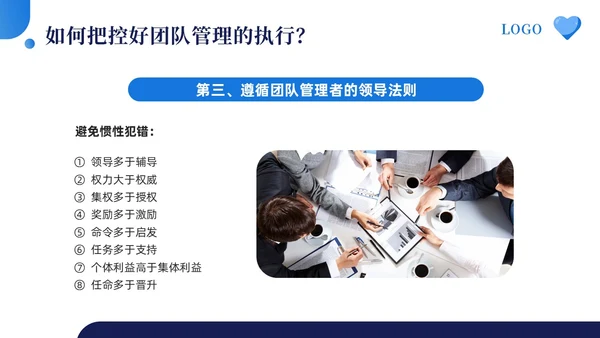 蓝色简约如何打造高效团队让1加1大于2PPT模板宣传PPT动团队建设