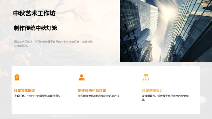 中秋节文化新探索