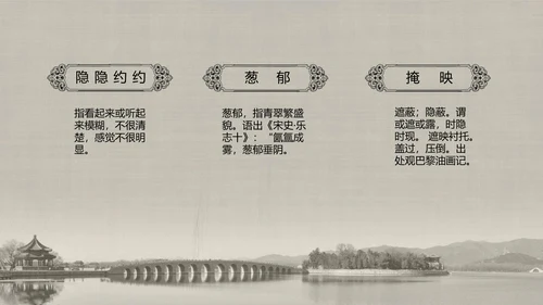 人教版小学语文颐和园PPT教学课件