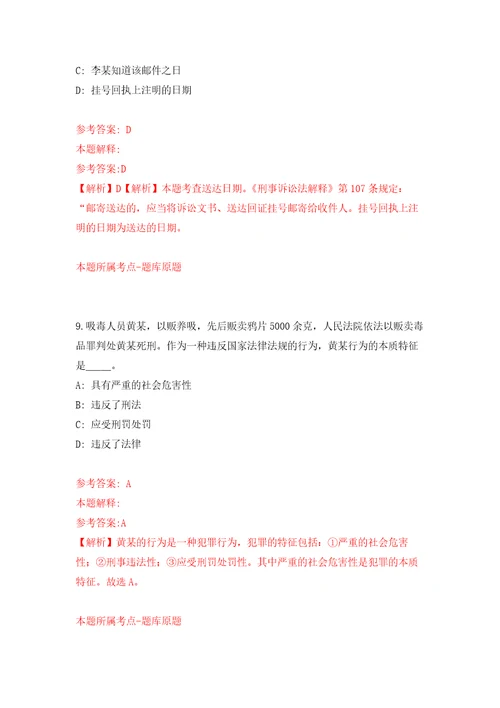 四川宜宾屏山县人民医院招考聘用工作人员自我检测模拟试卷含答案解析6