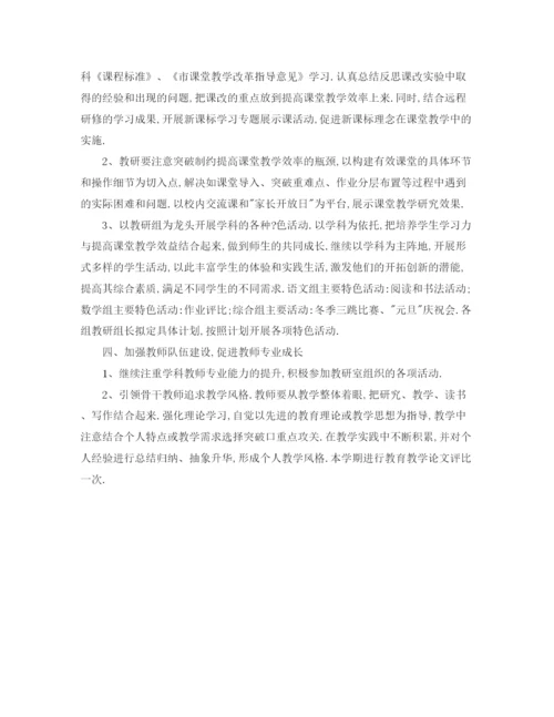 精编之精选教师教学工作计划范文.docx