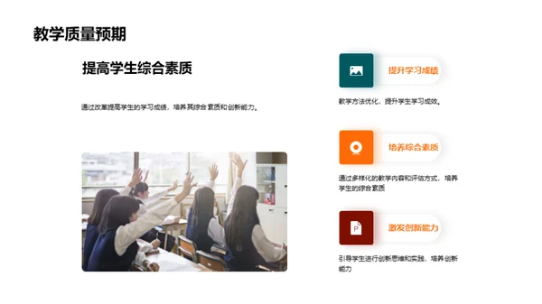 四年级教学改革探索