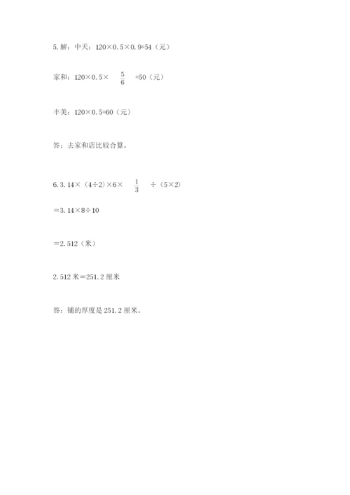 人教版六年级下册数学期末测试卷及答案【最新】.docx