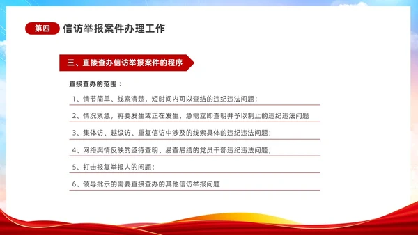 渐变水彩风提高信访工作能力和水平及时反映群众呼声信访工作培训行业培训