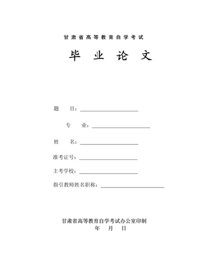 传统会计简介.docx