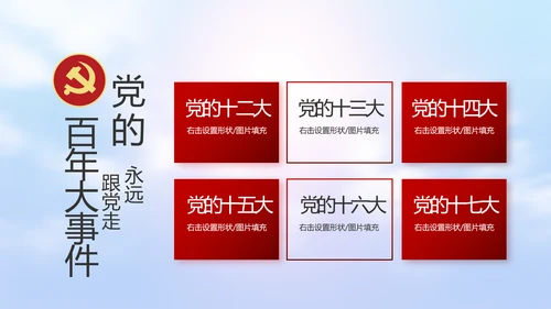 五四青年节激扬青春无奋斗不青春PPT动态模板