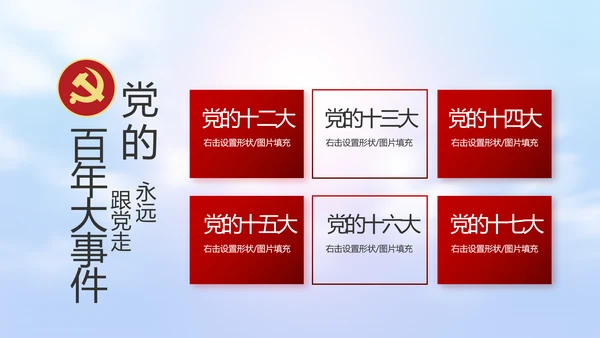 五四青年节激扬青春无奋斗不青春PPT动态模板