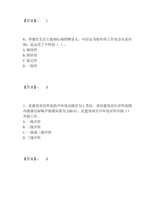 国家电网招聘之人力资源类题库精选题库夺冠