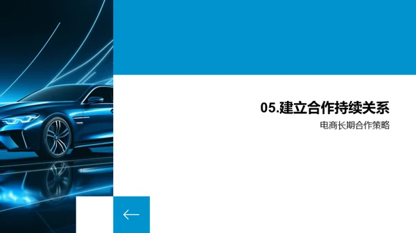 双十二新车推广策略