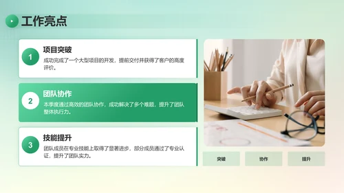 绿色简约风季度团队成长与任务回顾PPT模板