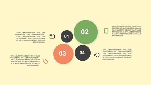 简约卡通教育教学PPT模板