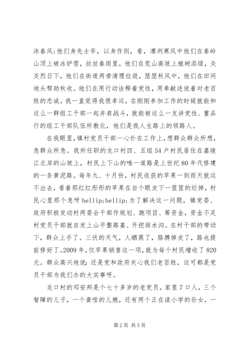 坚定理想信念演讲稿范文20XX年.docx