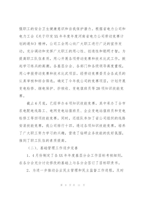 集团公司团委换届工作报告三篇.docx